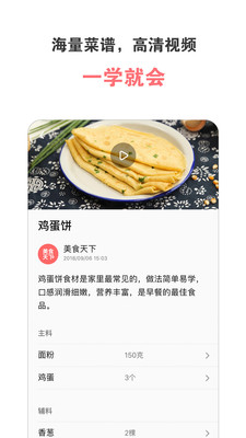 美食天下客户端手机版下载截图2