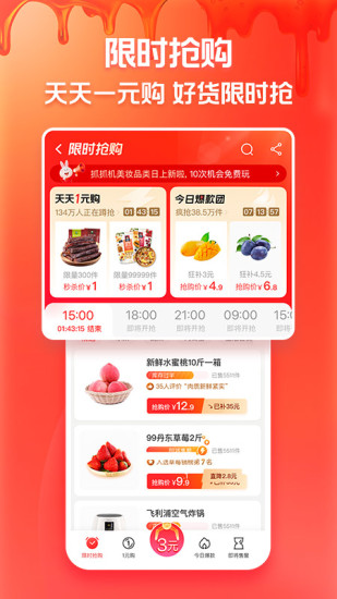 淘特app最新版截图4