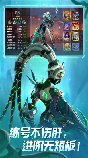 无限奇兵降临最新版截图1