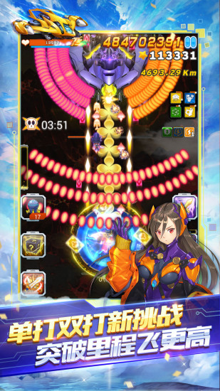 全民飞机大战最新版本截图2