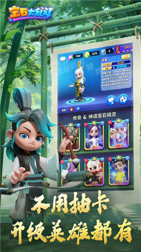 宝石大乱斗手游下载截图2