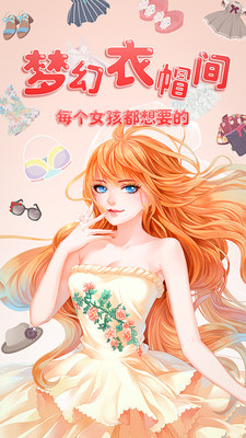 美美小店解锁版无限金币钻石2021截图1