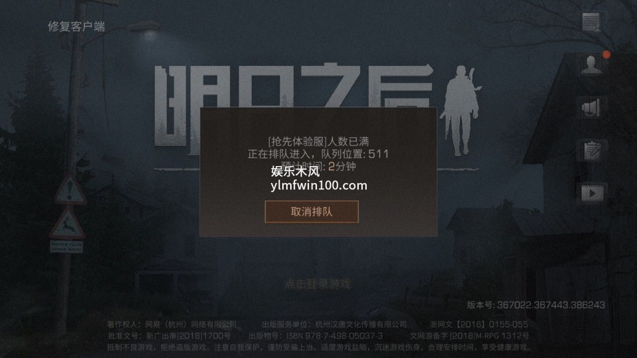 明日之后体验服怎么申请-明日之后体验服申请方法