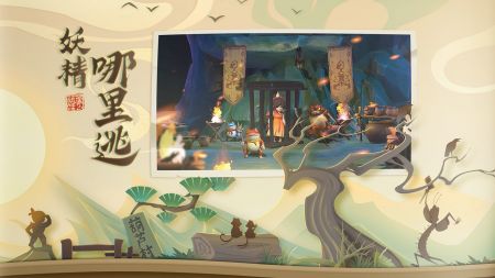 葫芦娃2游戏官方版截图4