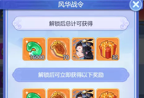 梦幻西游网页版风华战令值得买吗梦幻西游网页版风华战令购买建议