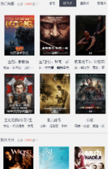 爱你影院官方版截图2