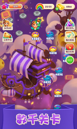 宾果消消消苹果版截图2