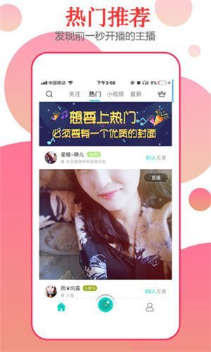 依恋直播app下载手机版截图1