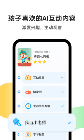 斑马免费版截图3