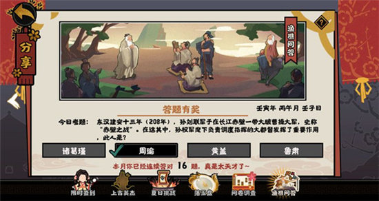 无悔华夏6月28日渔樵问答答案-无悔华夏6月28日渔樵问答解析