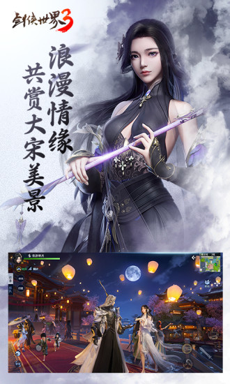 剑侠世界3测试服截图5