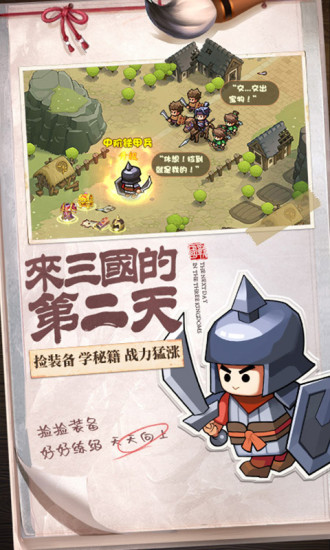 英雄这边请内购解锁版截图2