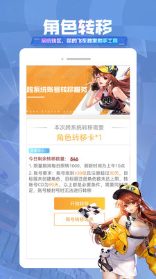 掌上飞车官方版截图5