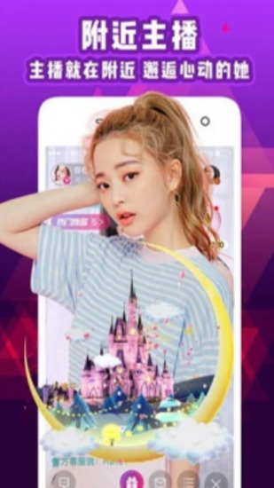 软绵绵直播app官方版下载截图1