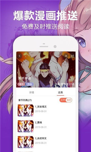 汗汗漫画app官方版截图1