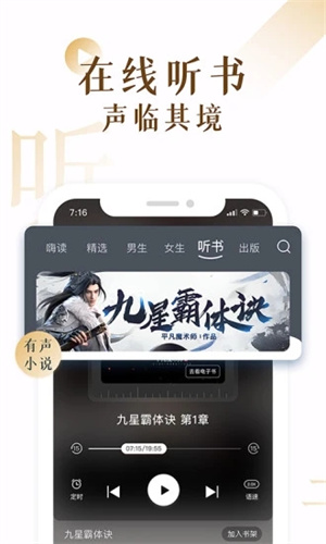 17k小说网解锁版app截图1