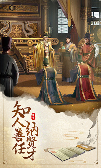 明朝风云BT版截图3