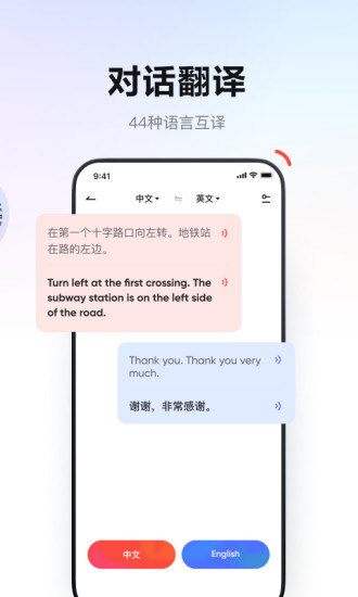 有道词典最新版app截图3
