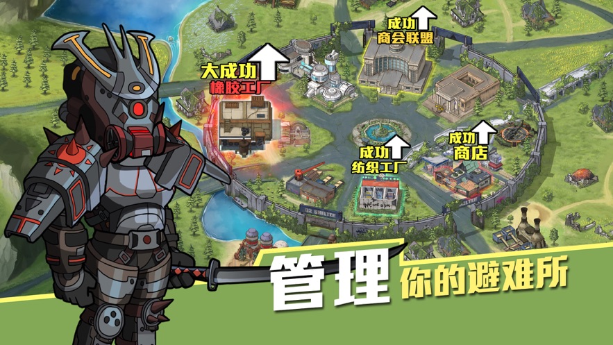 生存几何明日商店ios截图3