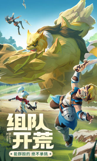 云上城之歌最新官方版下载截图2