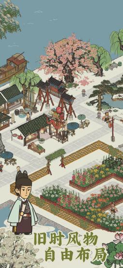 江南百景图解锁版最新版本截图4