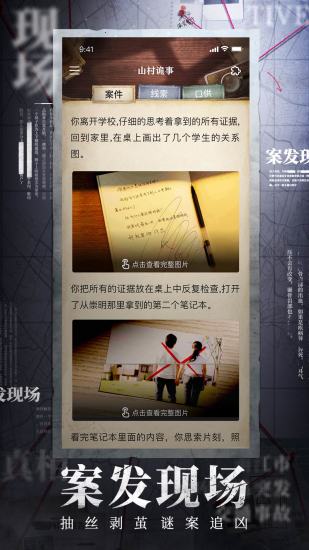赏金侦探优享版本截图4