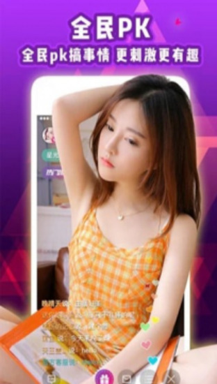 软绵绵直播app官方版下载截图2