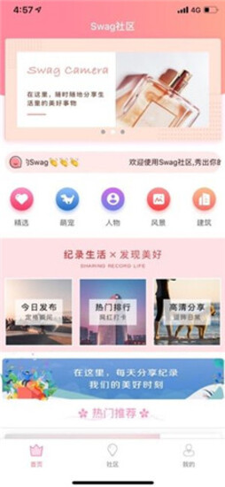 swag免费版下载截图2