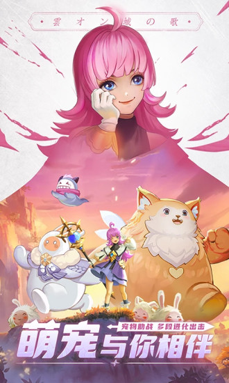 云上城之歌无限钻石金币版截图2