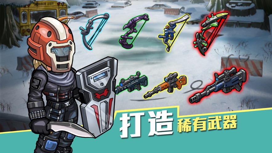 生存几何明日商店ios截图1