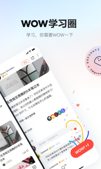 有道词典最新版app截图2