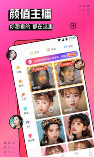 青橙直播app下载正版截图1