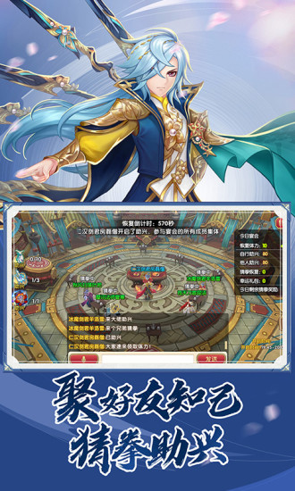 射雕英雄传3D无限钻石尊享版截图4