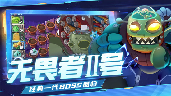 植物大战僵尸2手游正版下载截图3