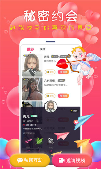 806tv爱尚app直播v1.0.298截图1