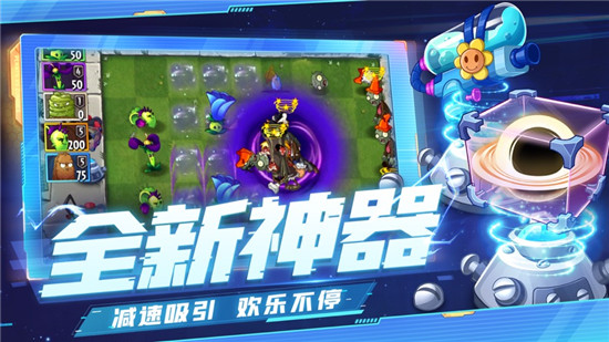植物大战僵尸2手游正版下载截图1