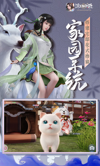 浮生为卿歌正版优享版截图5