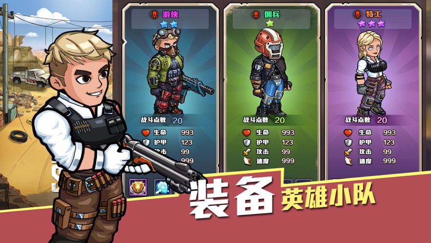 生存几何明日商店ios截图2