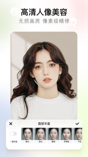 美图秀秀无广告无升级版截图4