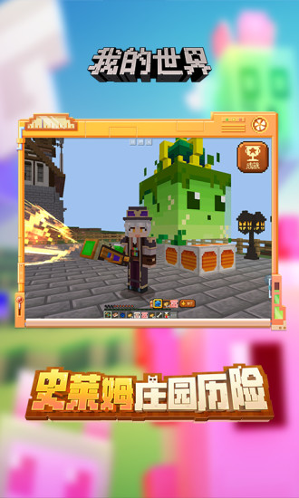 我的世界精简版全模组截图2