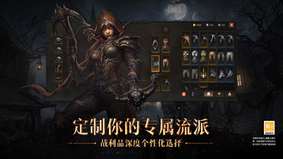 暗黑破坏神不朽最新版app截图4