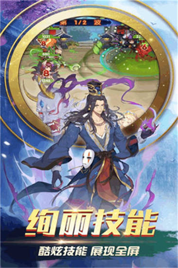 三国之旅内购破解版截图2
