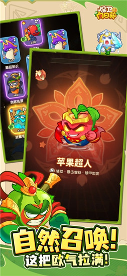 保卫向日葵免广告版本截图1