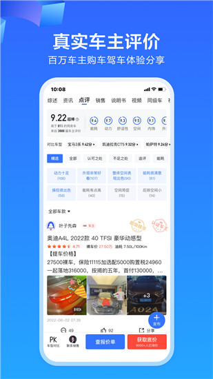 易车app下载最新版官方截图2