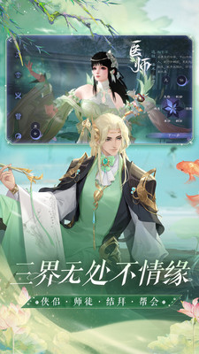 倩女幽魂无限金币版截图3