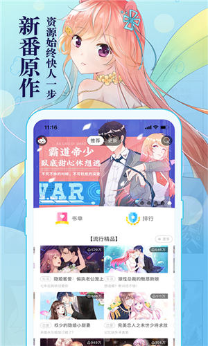 汗汗漫画app官方版截图2