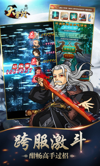 大掌门折扣版截图4