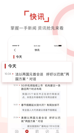 环球时报截图2