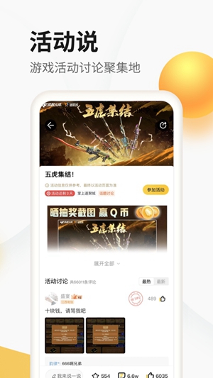 掌上道聚城app腾讯版下载截图3