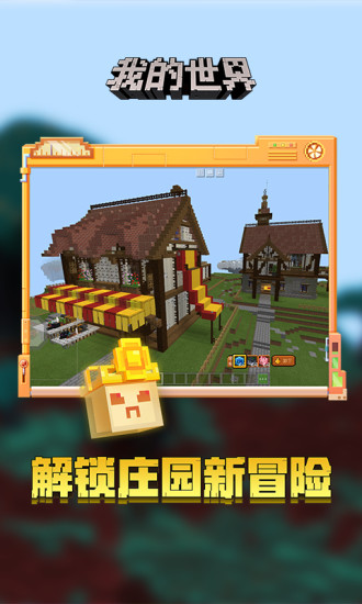 我的世界精简版全模组截图3